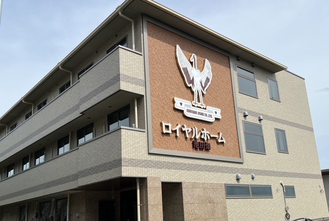 ロイヤルホーム池田畑